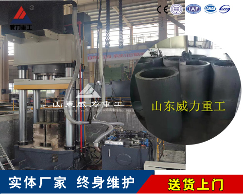 威力定制YW32-2000噸碳素坩堝壓力機 威力定制YW32-2000噸碳素坩堝壓力機